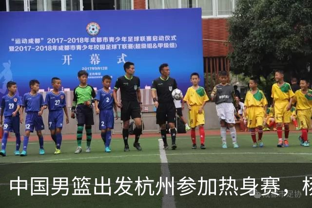 中国男篮出发杭州参加热身赛，杨瀚森未跟队，因为他是NBA球员